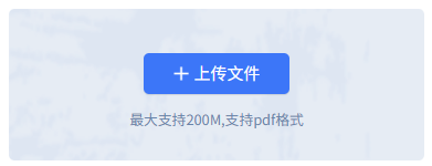 使用转转大师在线工具——免费方案不够用时直接上专业工具步骤二