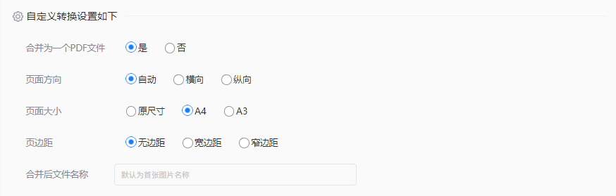 使用转转大师在线工具——免费方案不够用时直接上专业工具步骤三