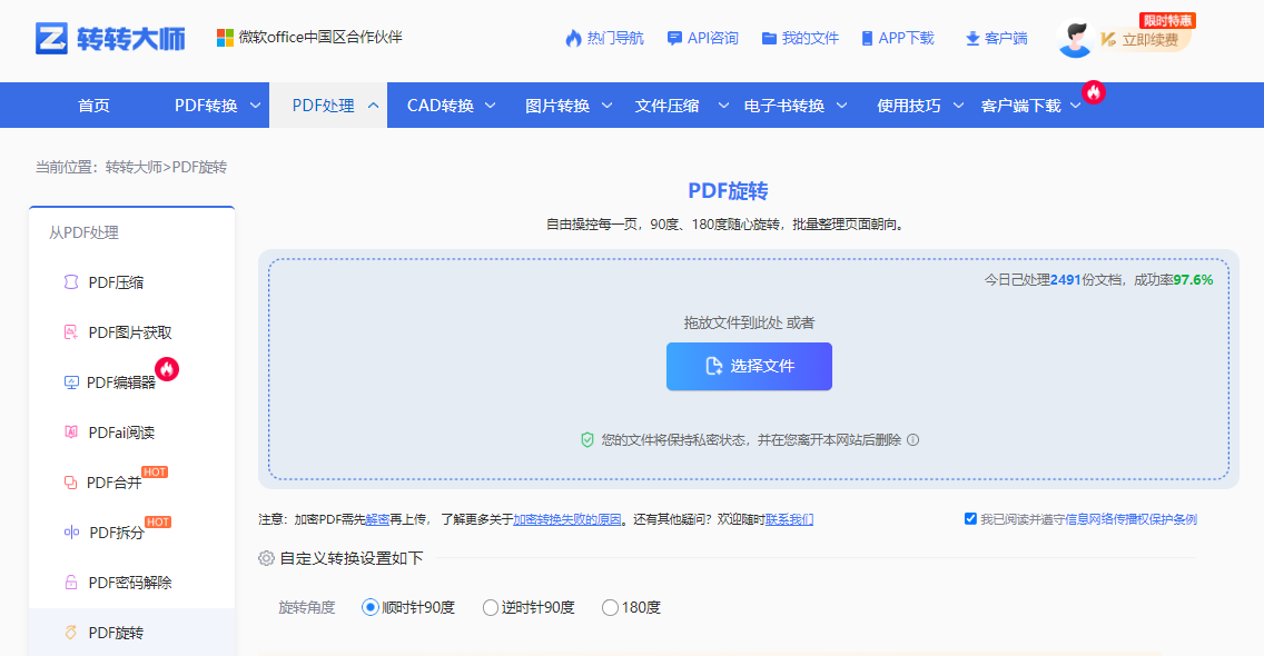 怎样使pdf旋转90度？2种方法对比，按需选！