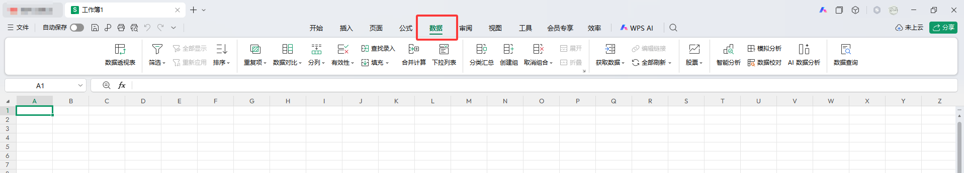 Excel 自带“来自图片的数据”——最省事的免费方案步骤一