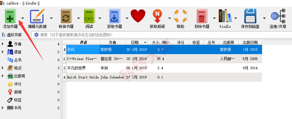 路线二:用 Calibre 本地转换步骤一