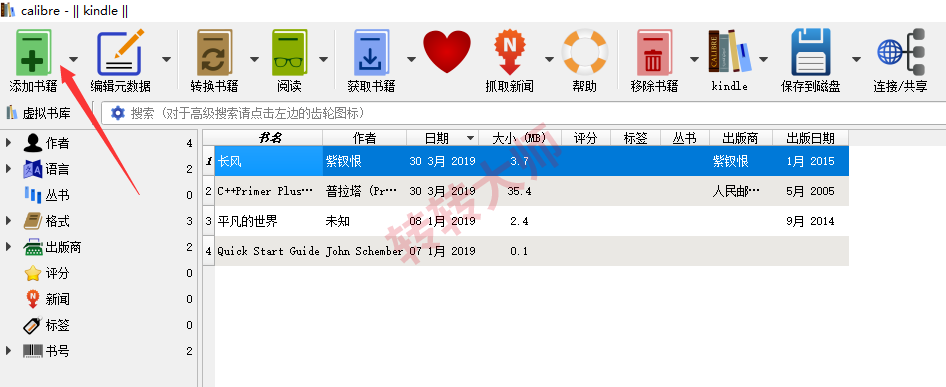 方式二:用 Calibre 本地转换步骤一