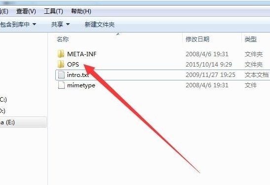 解压 EPUB——特殊场景下的免费补救方案步骤二