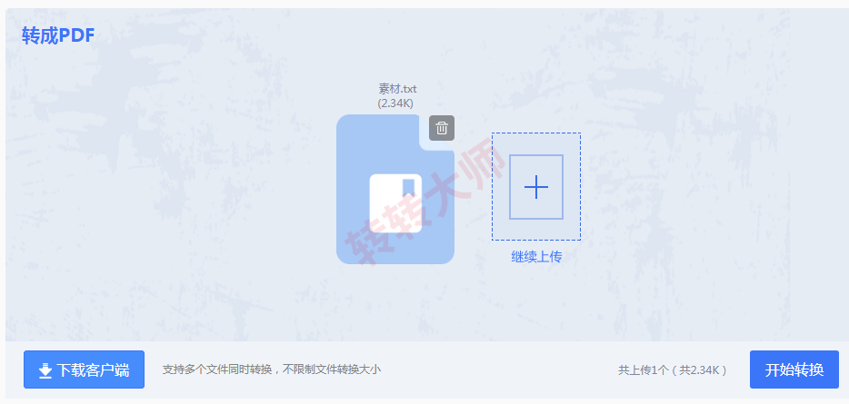 在线网页工具(临时快速转换首选)步骤三