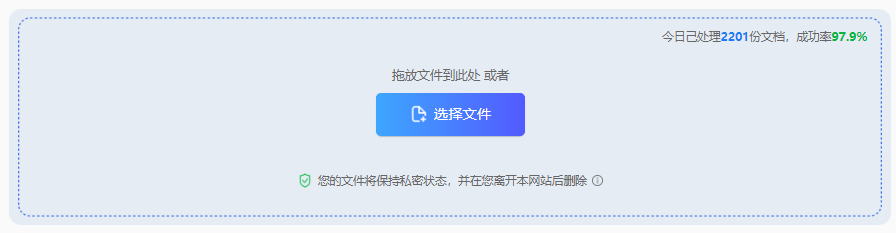 在线网页工具(临时快速转换首选)步骤二