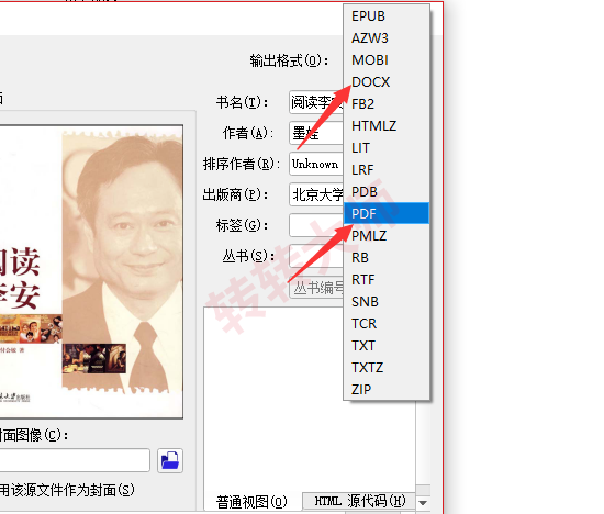 Calibre 本地开源软件(追求稳定与隐私)步骤三