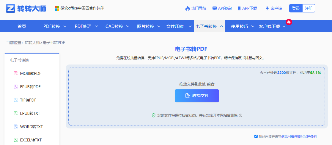 在线网页工具(临时快速转换首选)步骤一