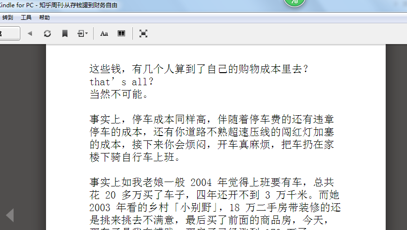 阅读器复制摘录（提取局部文字）