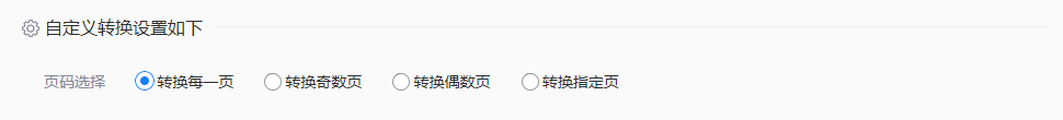 在线网页工具（跨平台临时转换首选）步骤三