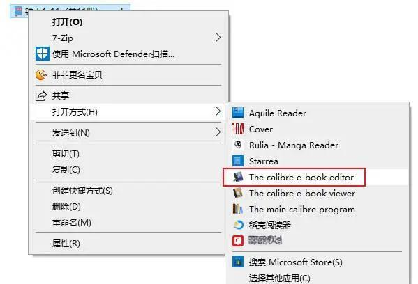 系统自带阅读器/浏览器——最省事的免费方案