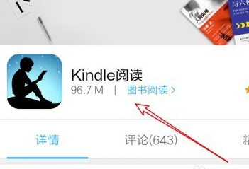 设备自带阅读器/Kindle 官方应用——最省事的免费方案