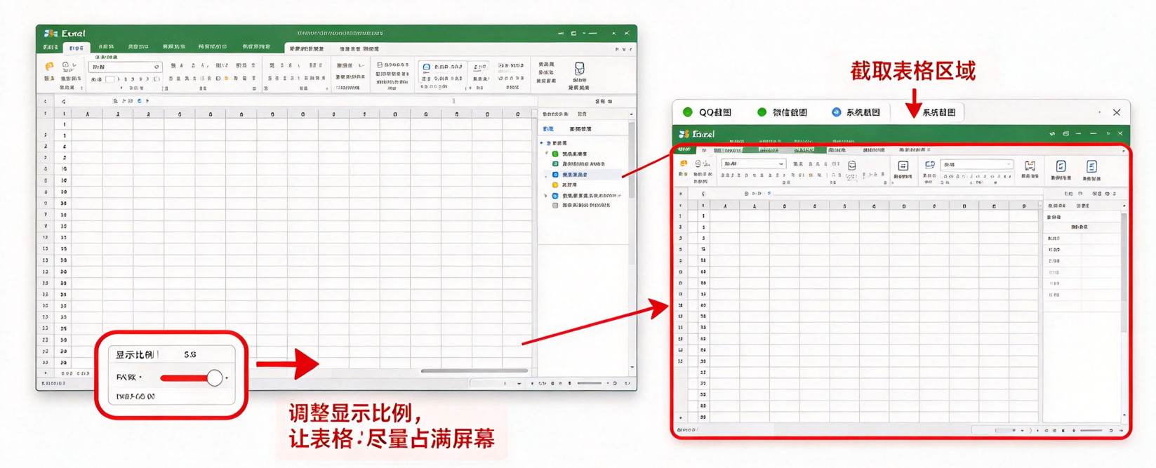 excel怎么转图片最清晰？先看对比表，再按场景选方法！