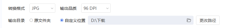 转转大师客户端:批量离线更稳妥步骤三