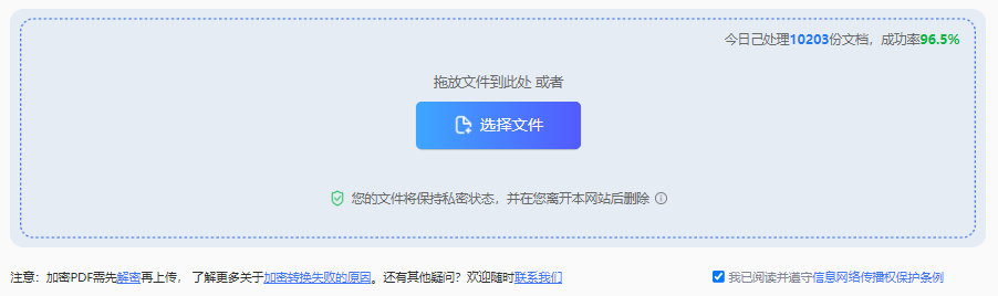 在线拆分：少量文件应急首选步骤二