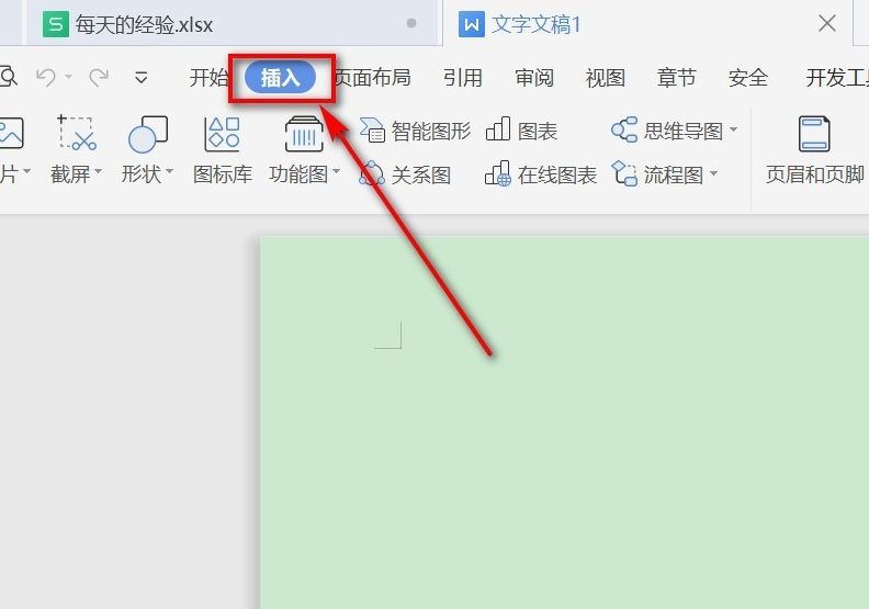 Word“插入对象”/WPS文档合并：本地处理，保留较多原格式步骤三