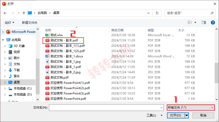 Acrobat/PowerPoint本地导出:适合对排版稳定性有要求步骤三