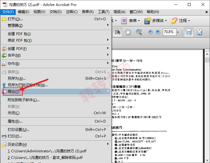 Acrobat/PowerPoint本地导出:适合对排版稳定性有要求步骤一