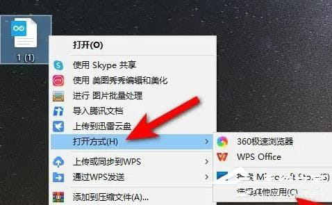 数科OFD阅读器——最省事的免费方案步骤二