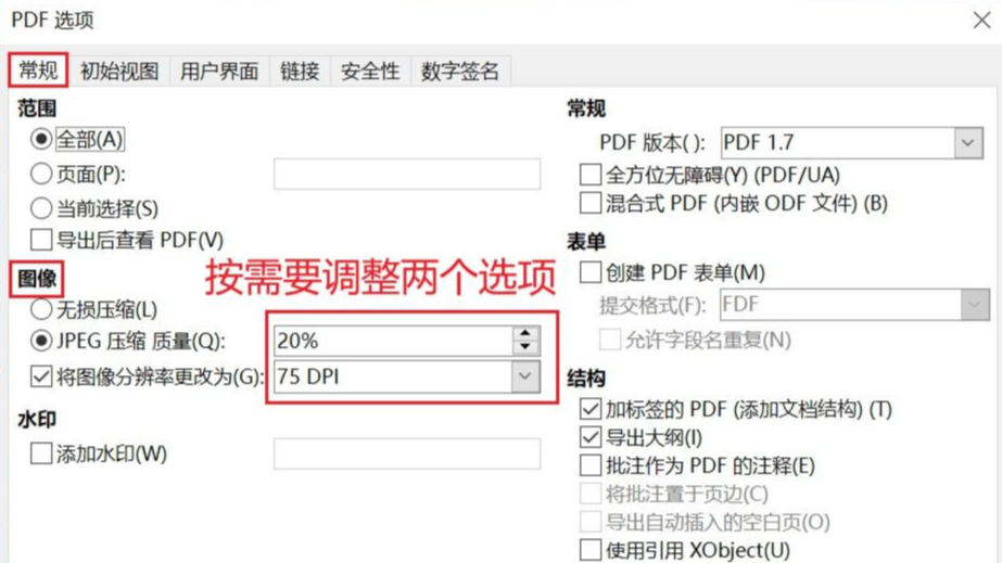 LibreOffice Draw——特殊场景下的免费补救方案步骤二