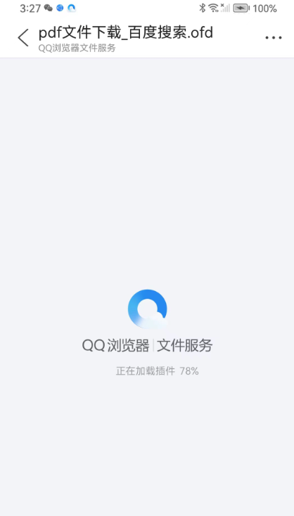 手机QQ浏览器预览——特殊场景下的免费补救方案步骤二