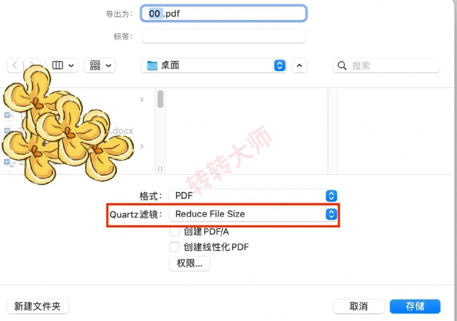 系统自带功能——最省事的免费方案步骤三