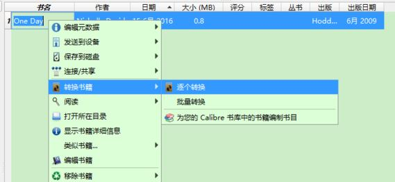 Calibre 本地转换——特殊场景下的免费补救方案步骤二