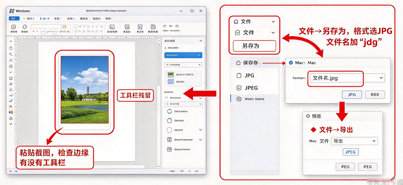 方法一的思路是不做格式转换,而是用系统自带截图工具把OFD页面变成屏幕图像,再另存为JPG。它适合页数能正常打开OFD的应急场景;说实话,ofd图片怎么转换成jpg图片在只求能看时,截图是最省事的免费办法。注意截图清晰度受屏幕缩放影响。步骤二