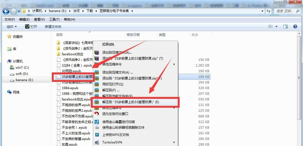 系统自带解压 + 记事本——最省事的免费方案步骤一