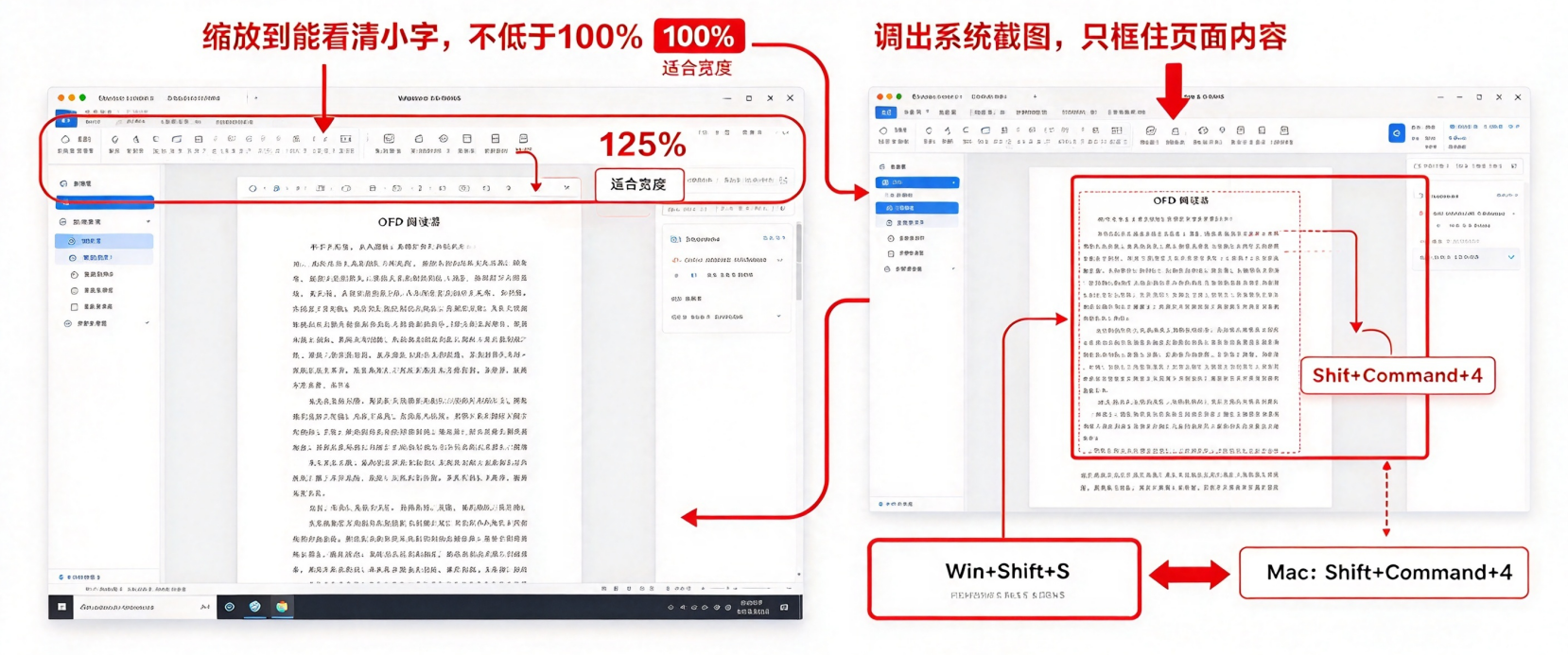 ofd图片怎么转换成jpg图片：先免费，再在线工具，最后留个应急招！