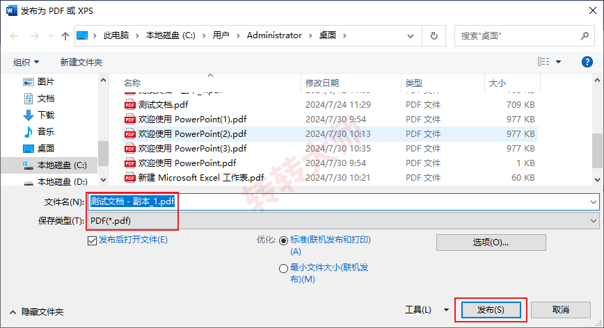用 Word 自带功能导出 PDF——最省事的免费方案步骤二