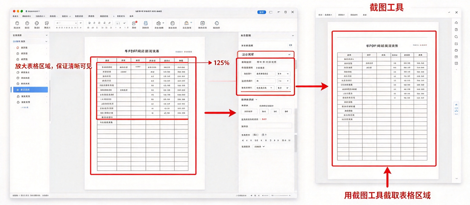 使用Excel“来自图片”识别表格——特殊场景下的免费补救方案步骤一